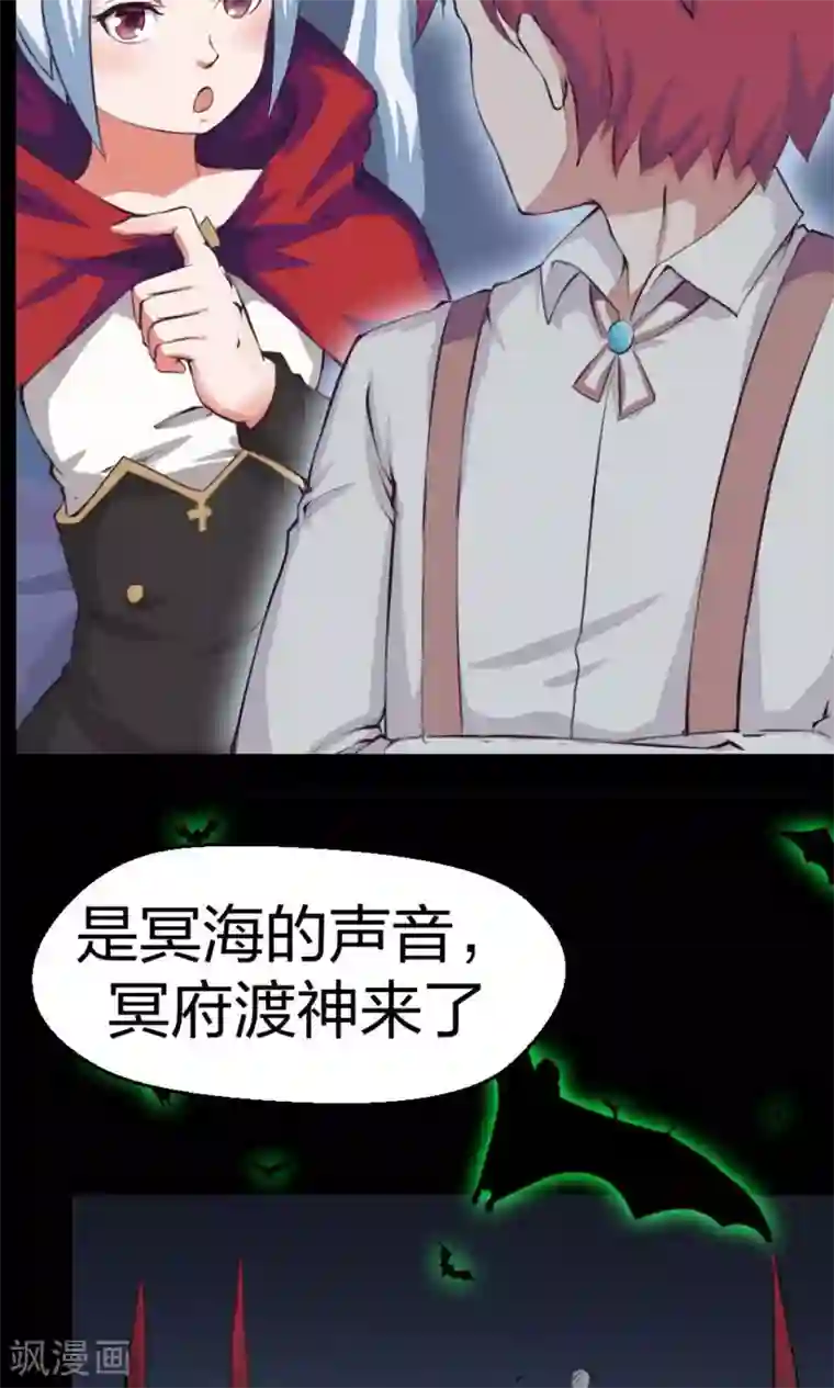 万死不辞第4话