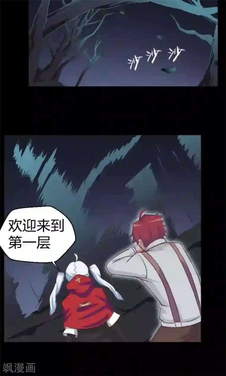 万死不辞第5话