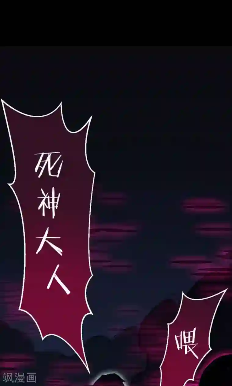万死不辞第6话