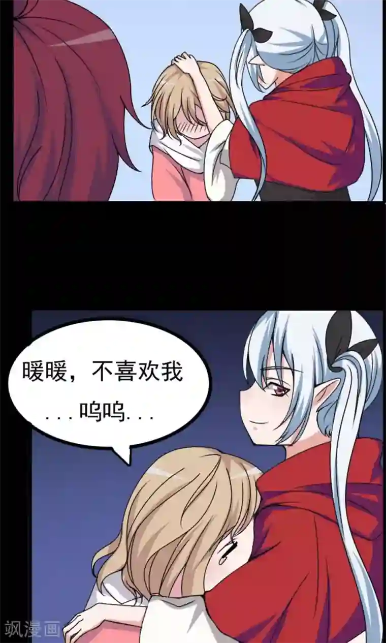 万死不辞第9话