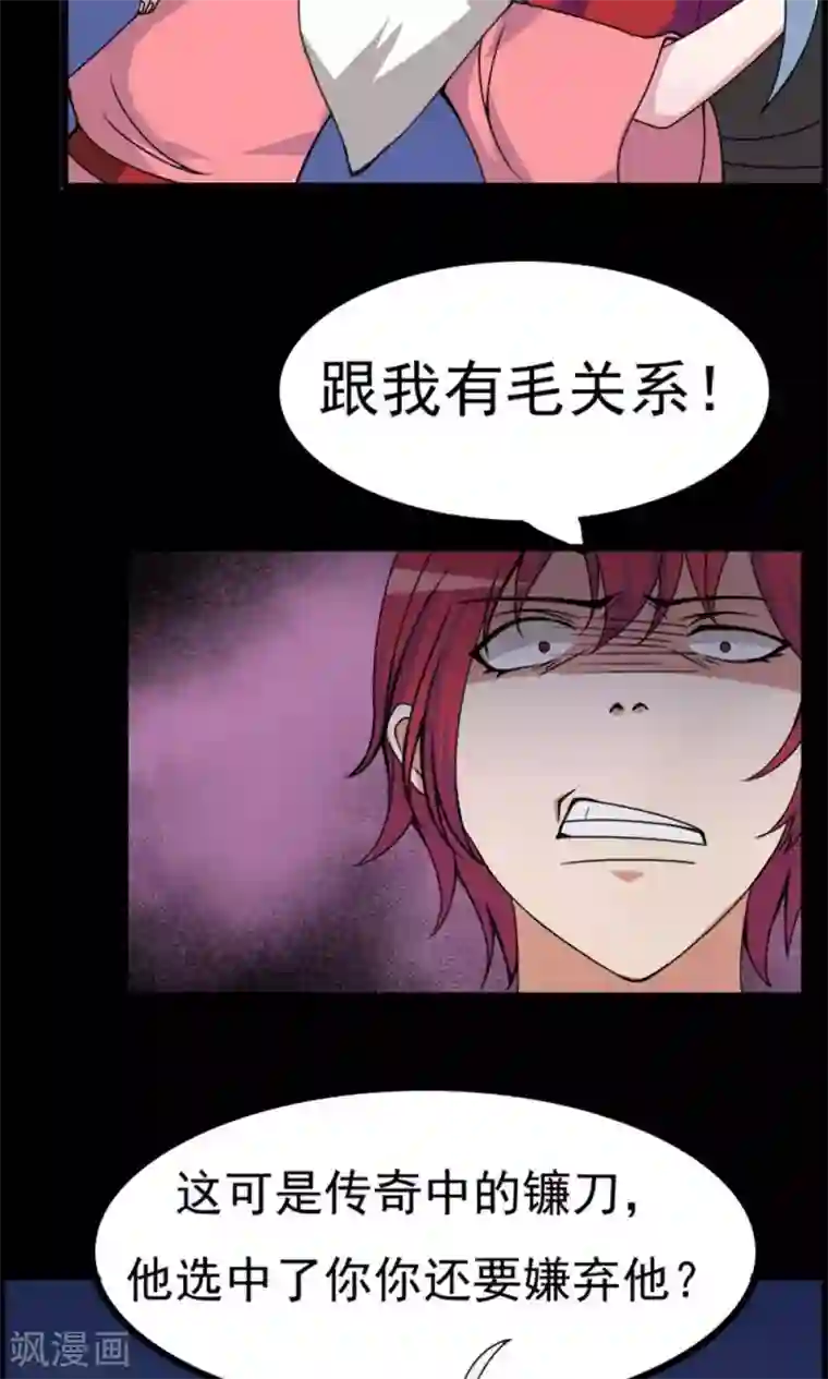 万死不辞第9话