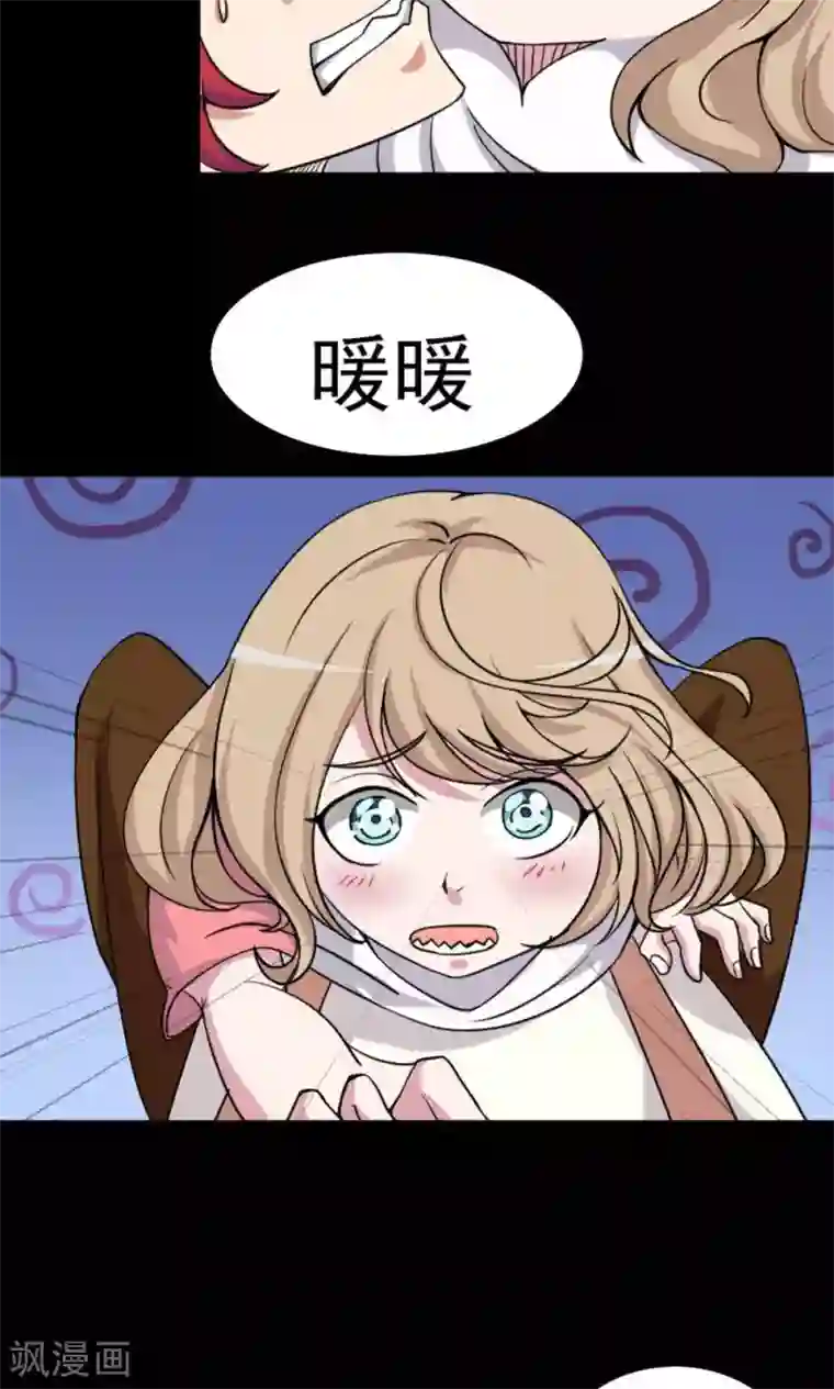 万死不辞第9话