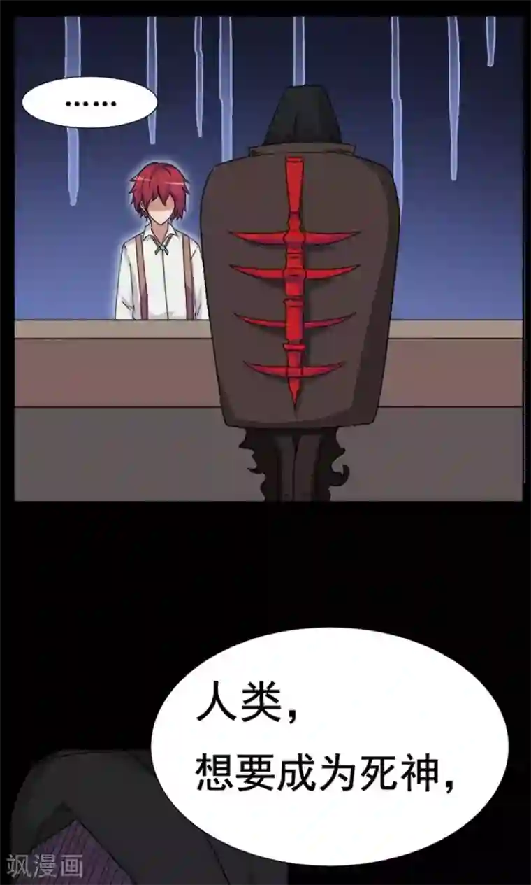 万死不辞第10话