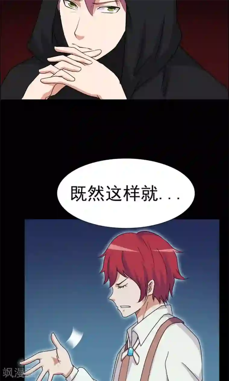 万死不辞第10话