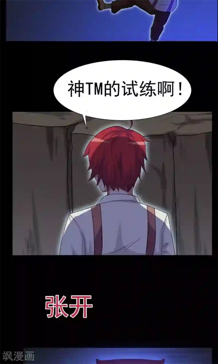 万死不辞第10话