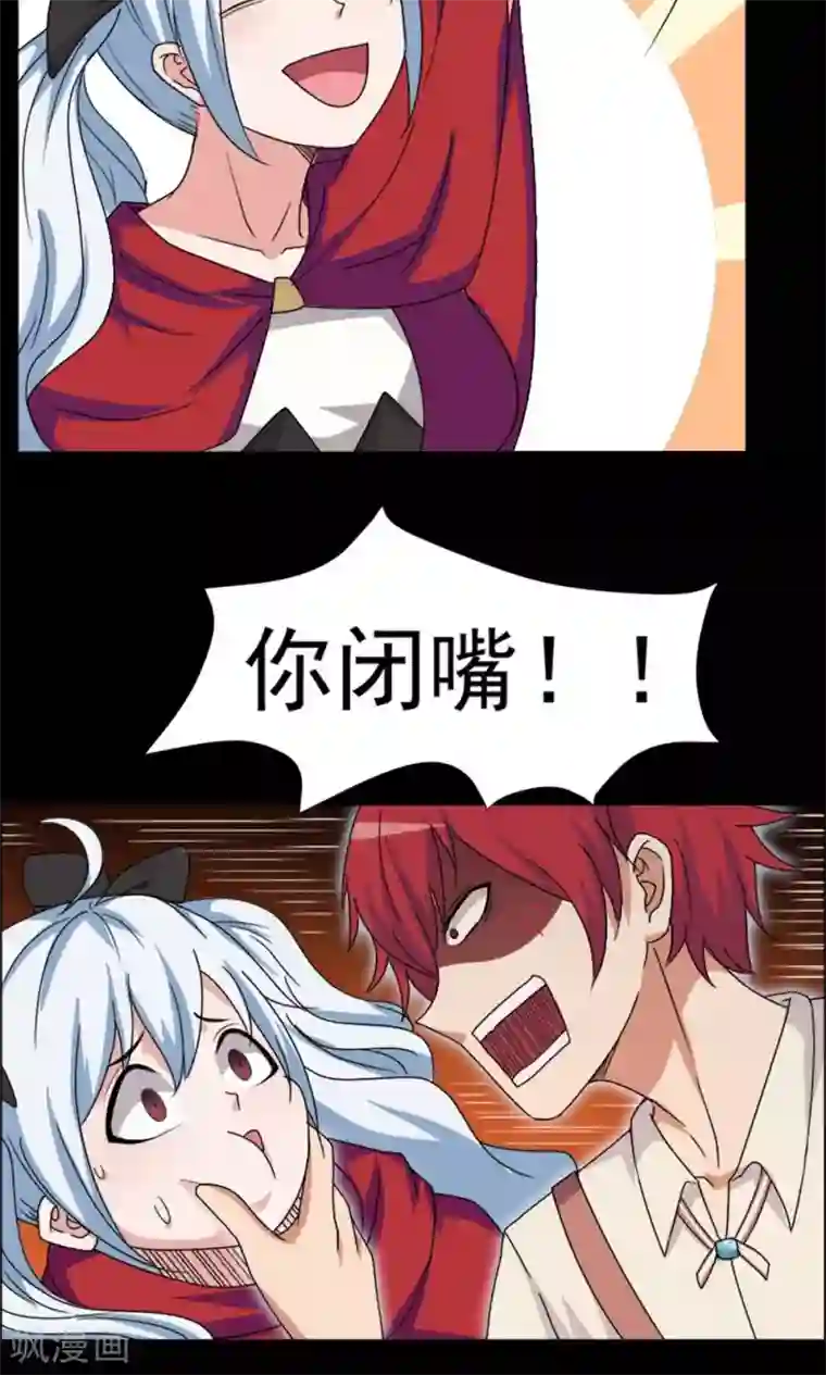 万死不辞第10话