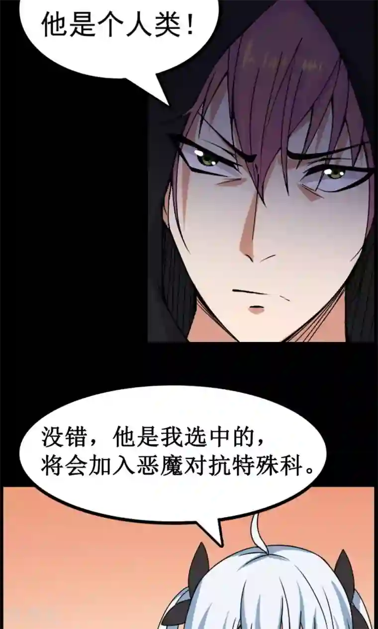 万死不辞第10话