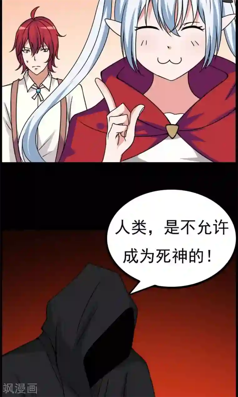 万死不辞第10话