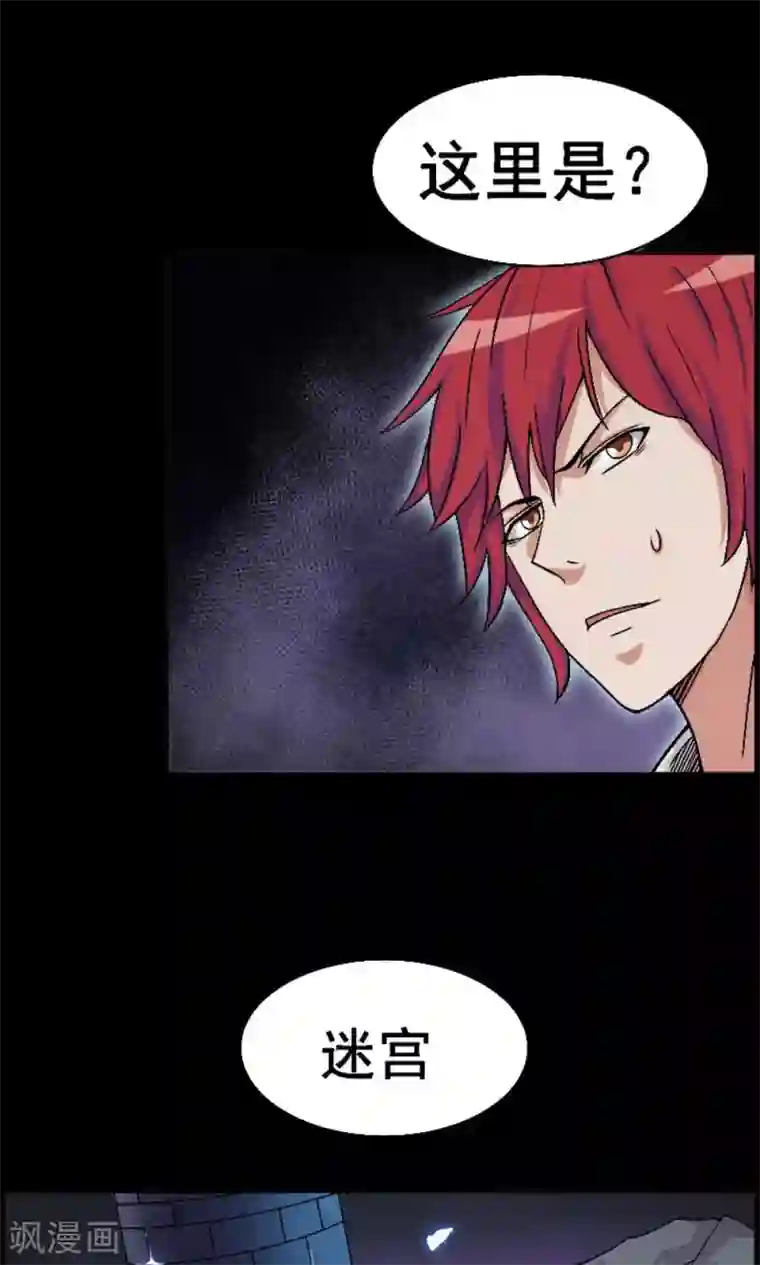 万死不辞第11话