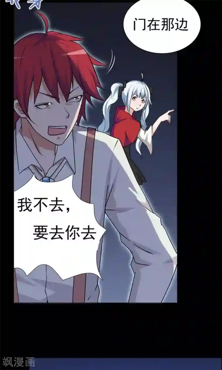 万死不辞第11话