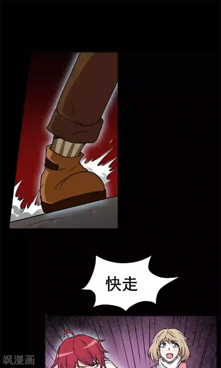 万死不辞第11话