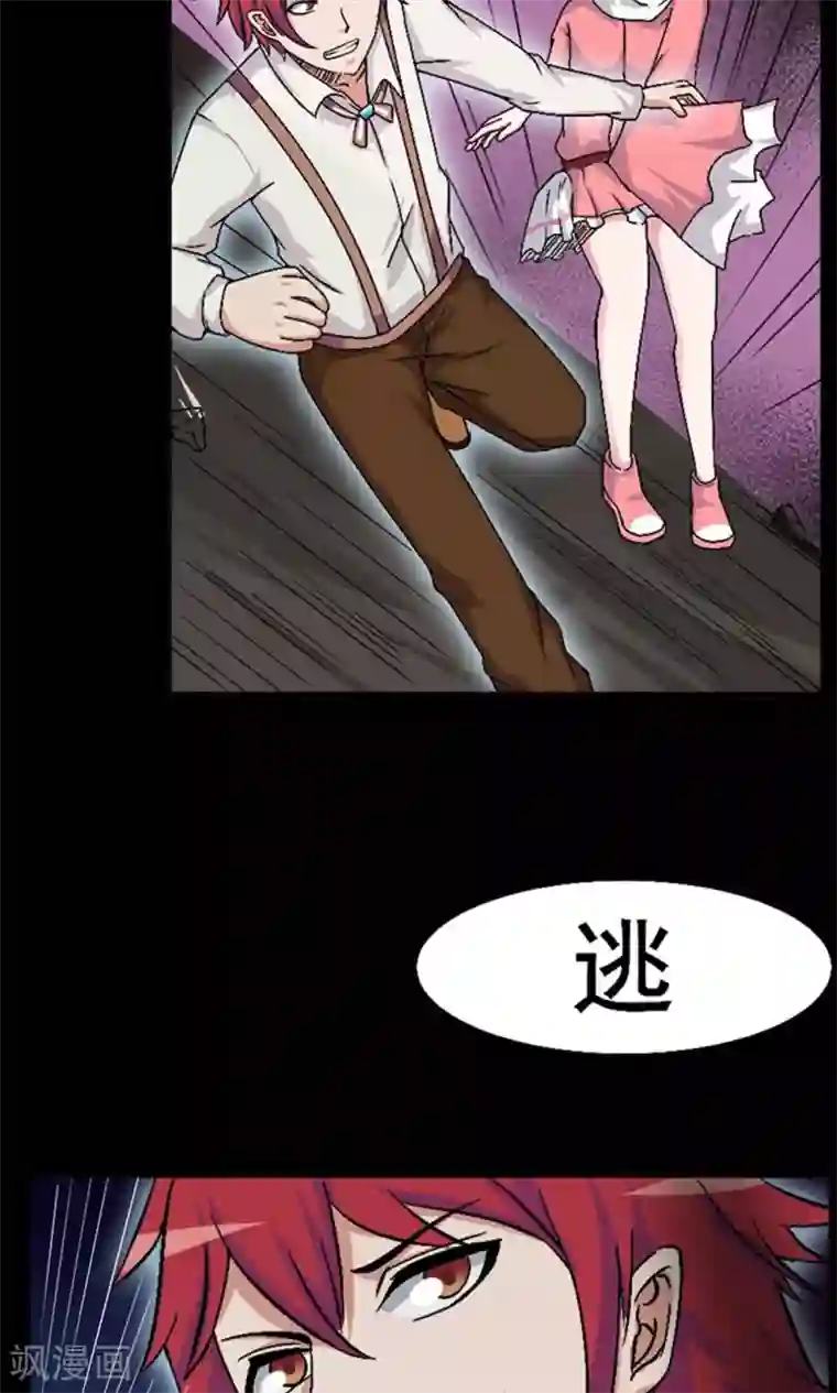 万死不辞第11话