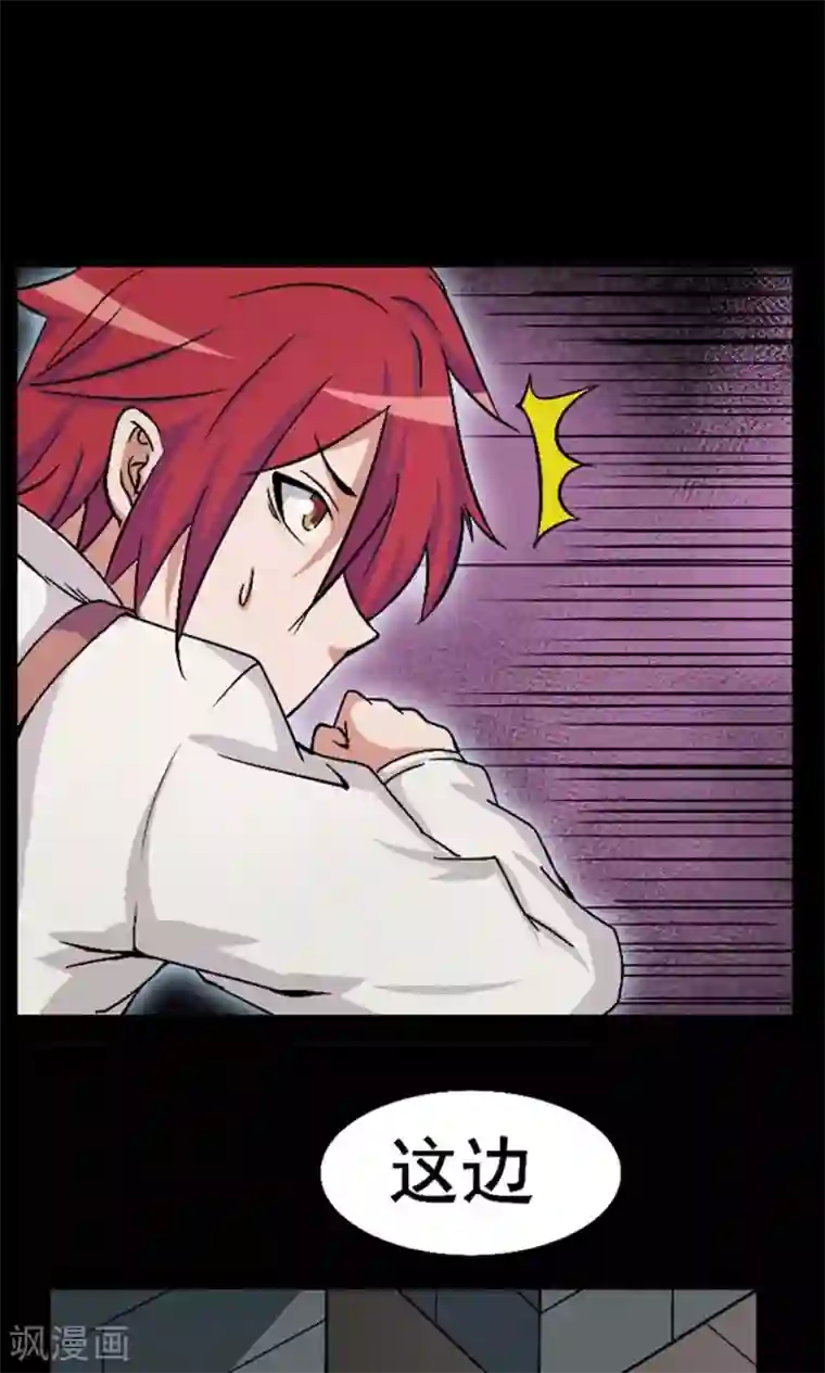 万死不辞第11话