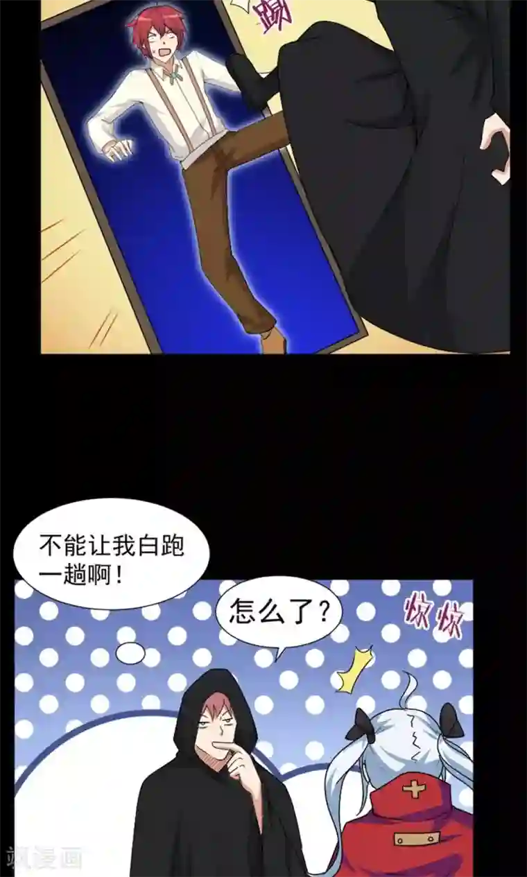 万死不辞第11话