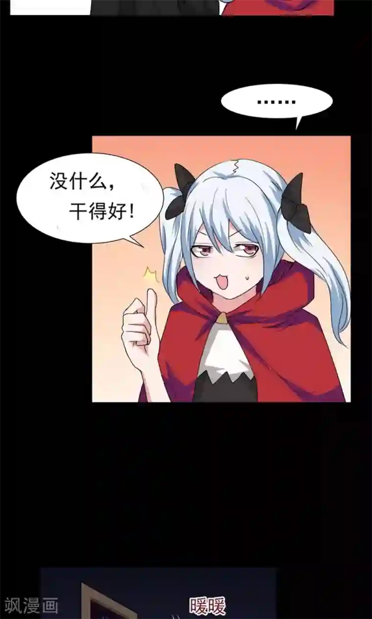 万死不辞第11话