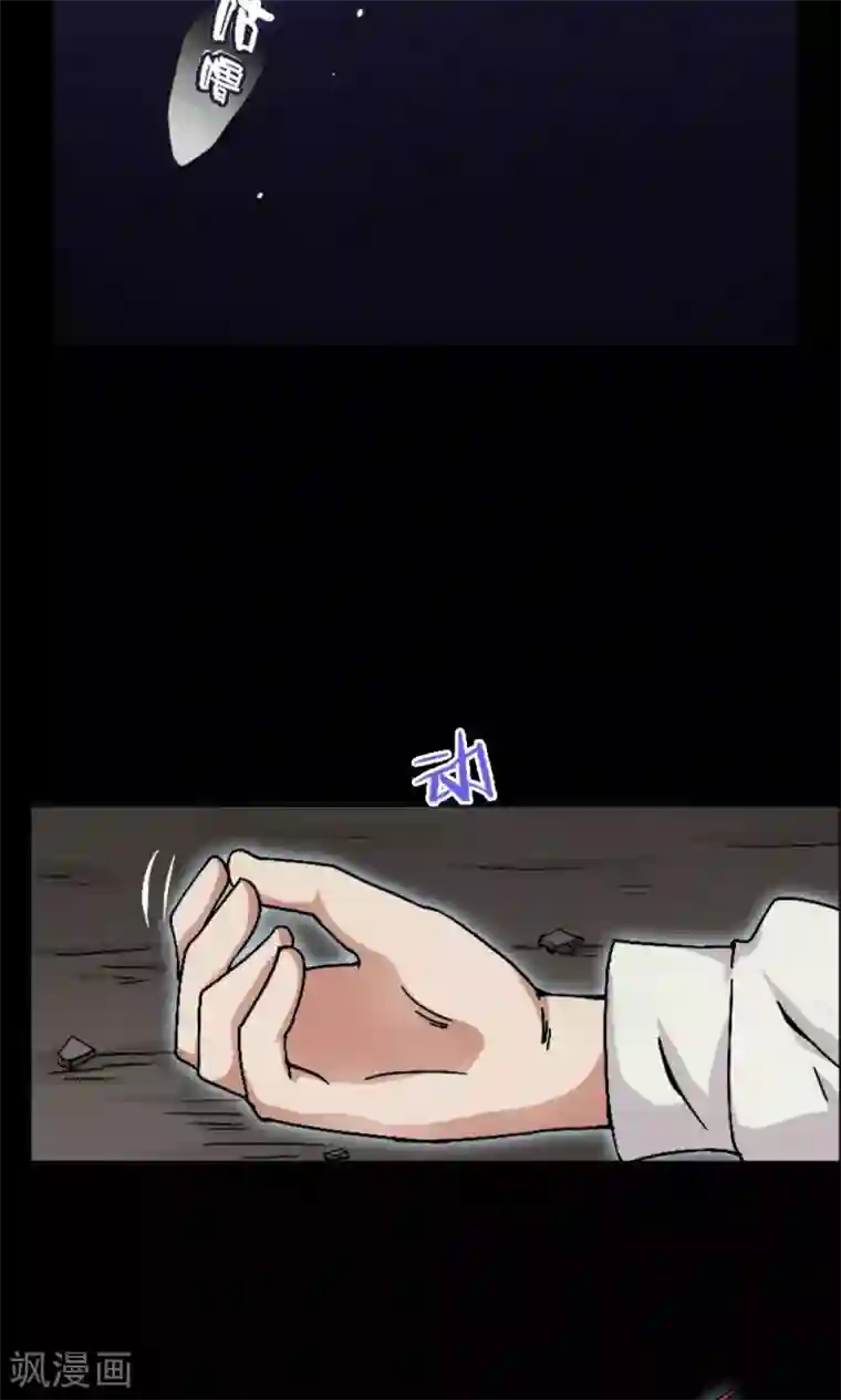 万死不辞第11话