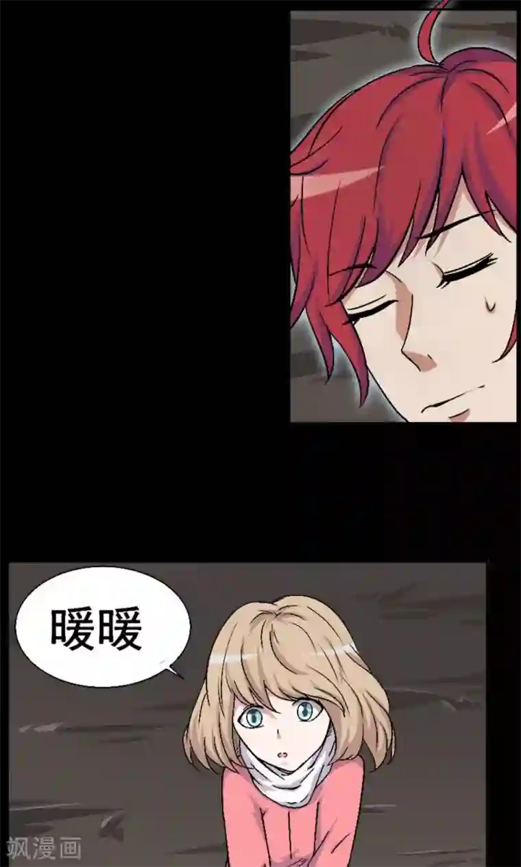 万死不辞第11话