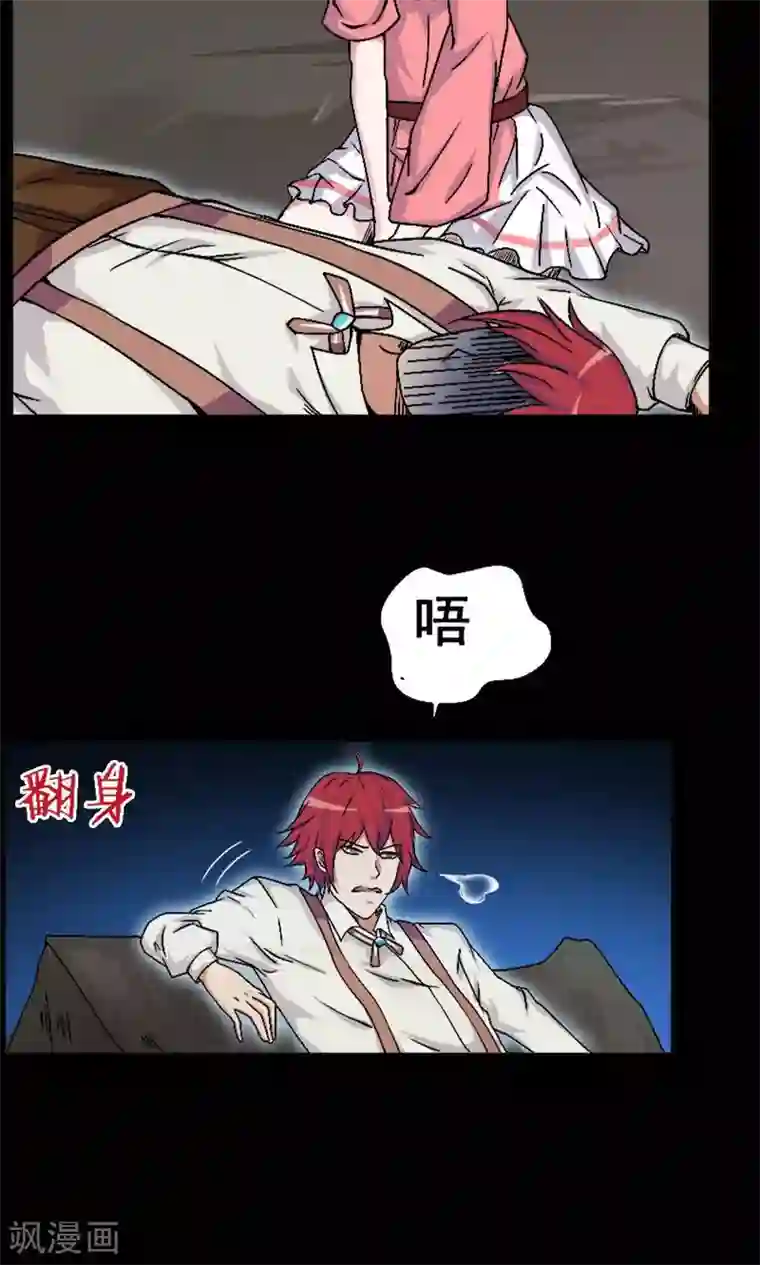 万死不辞第11话