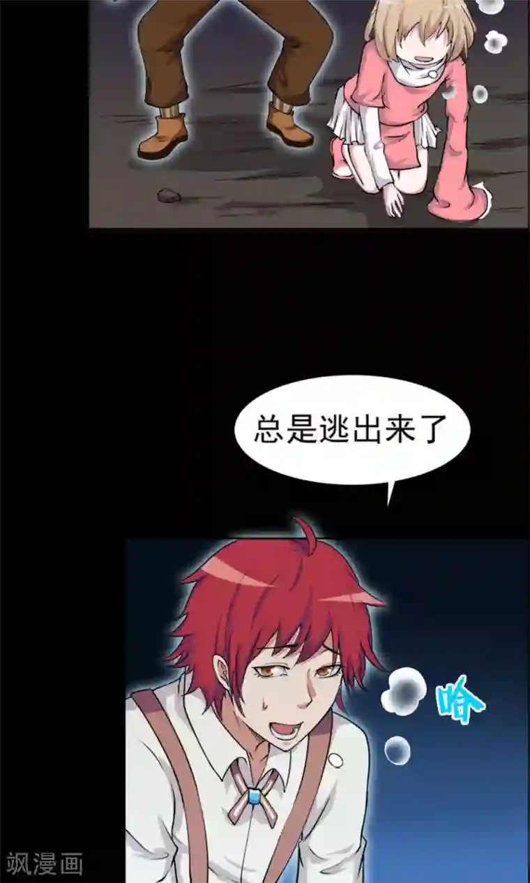 万死不辞第12话