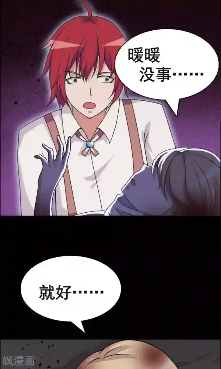 万死不辞第14话