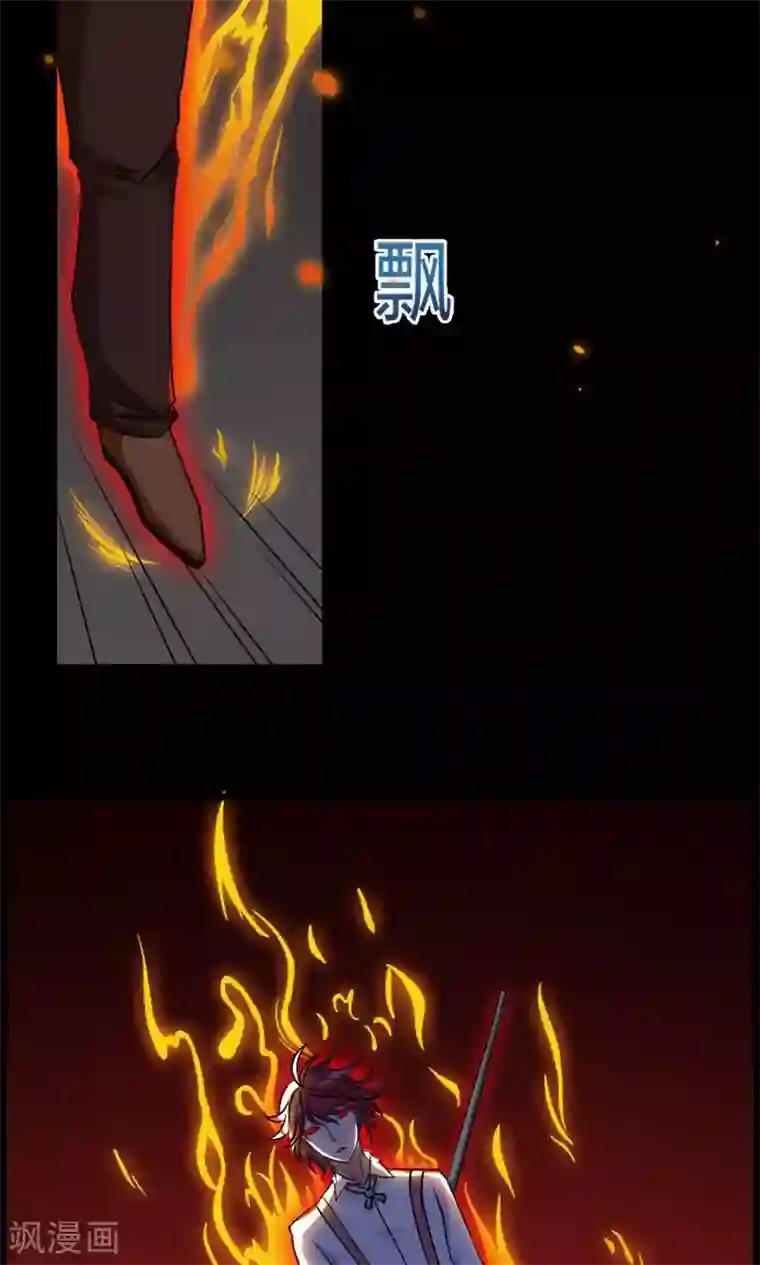 万死不辞第15话