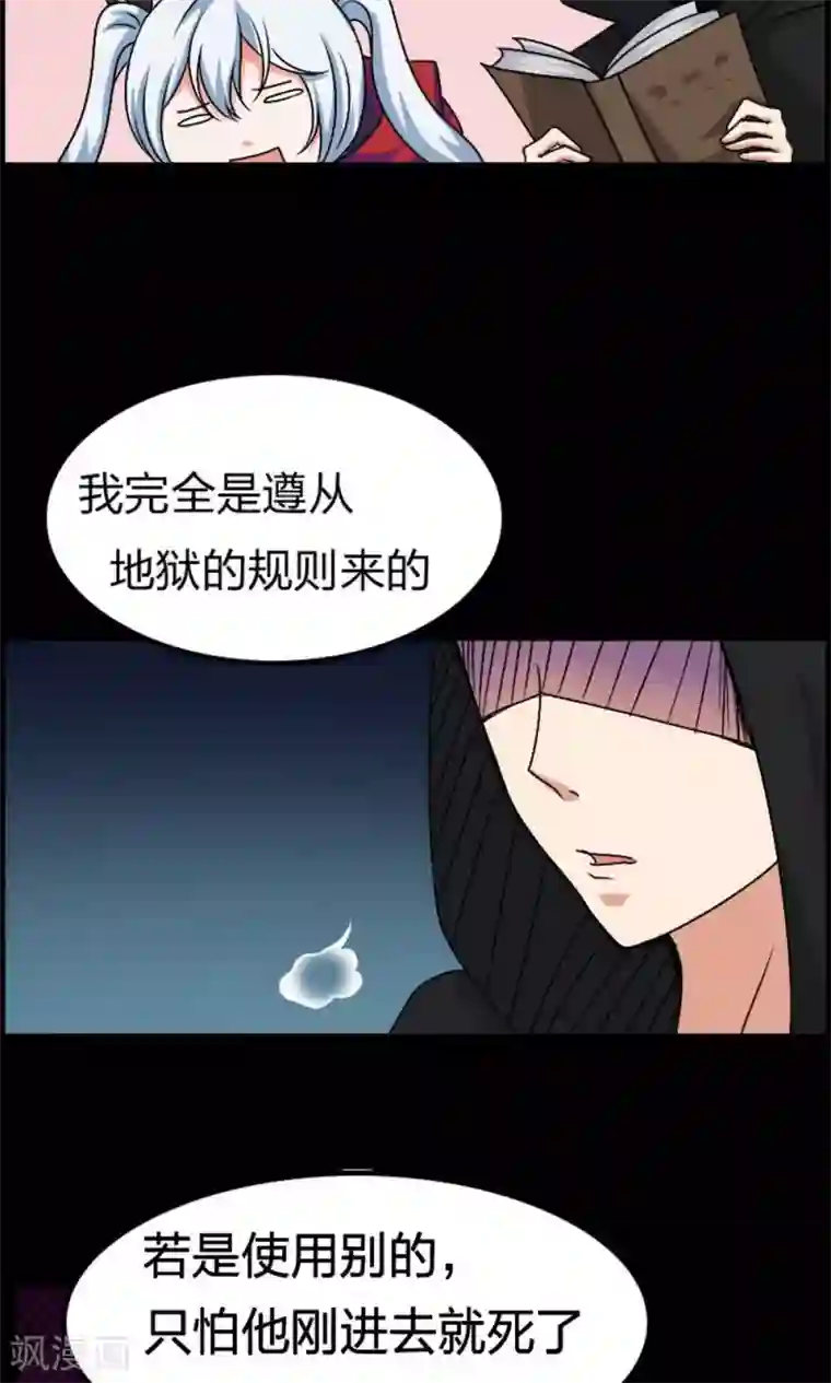 万死不辞第16话