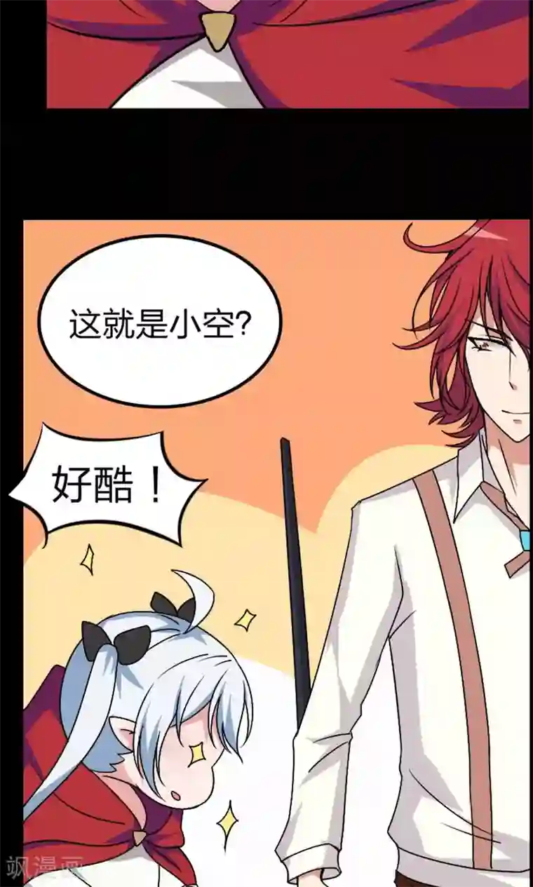 万死不辞第16话