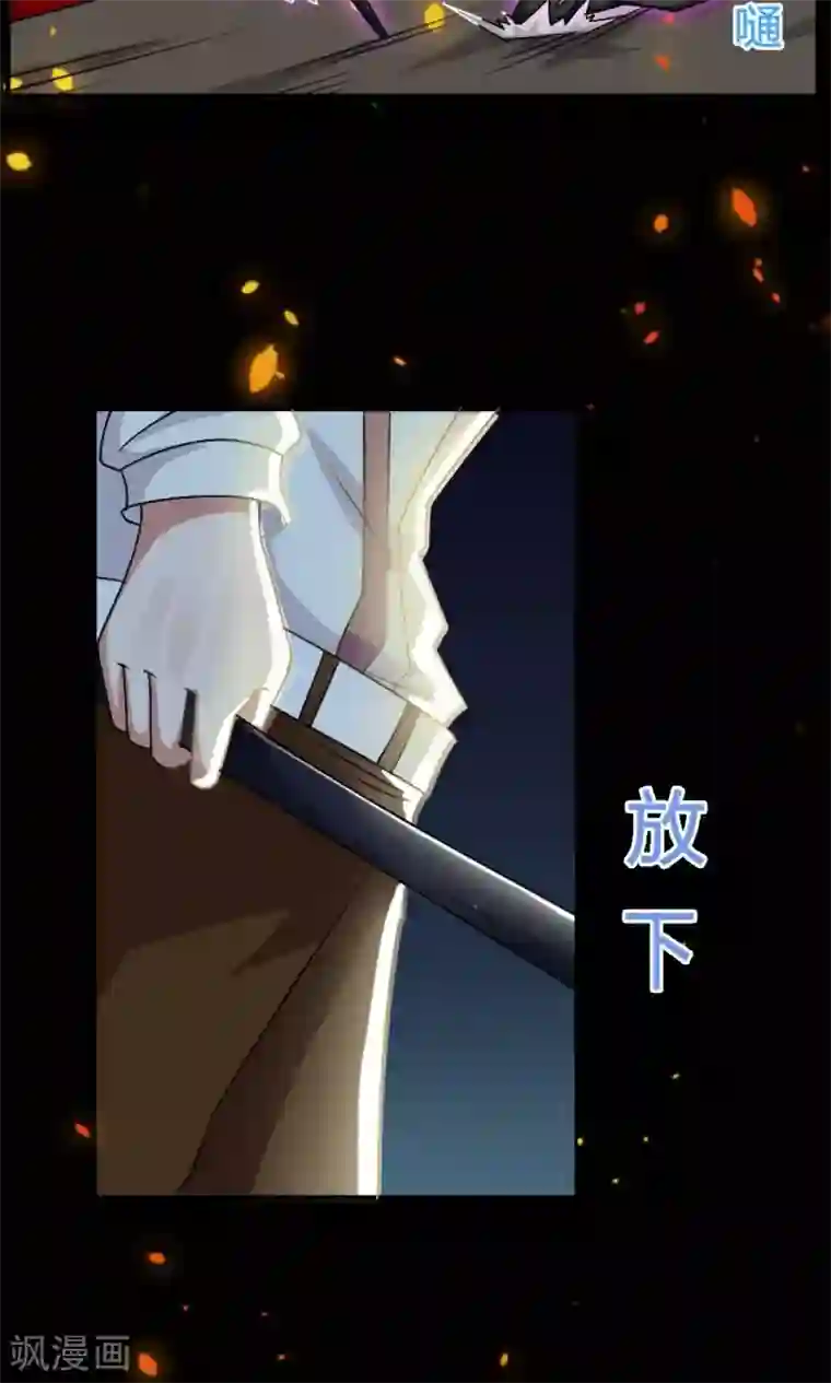 万死不辞第16话