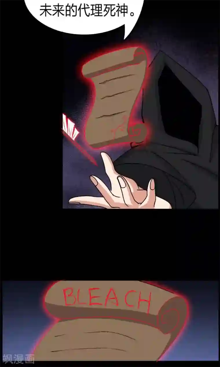 万死不辞第16话