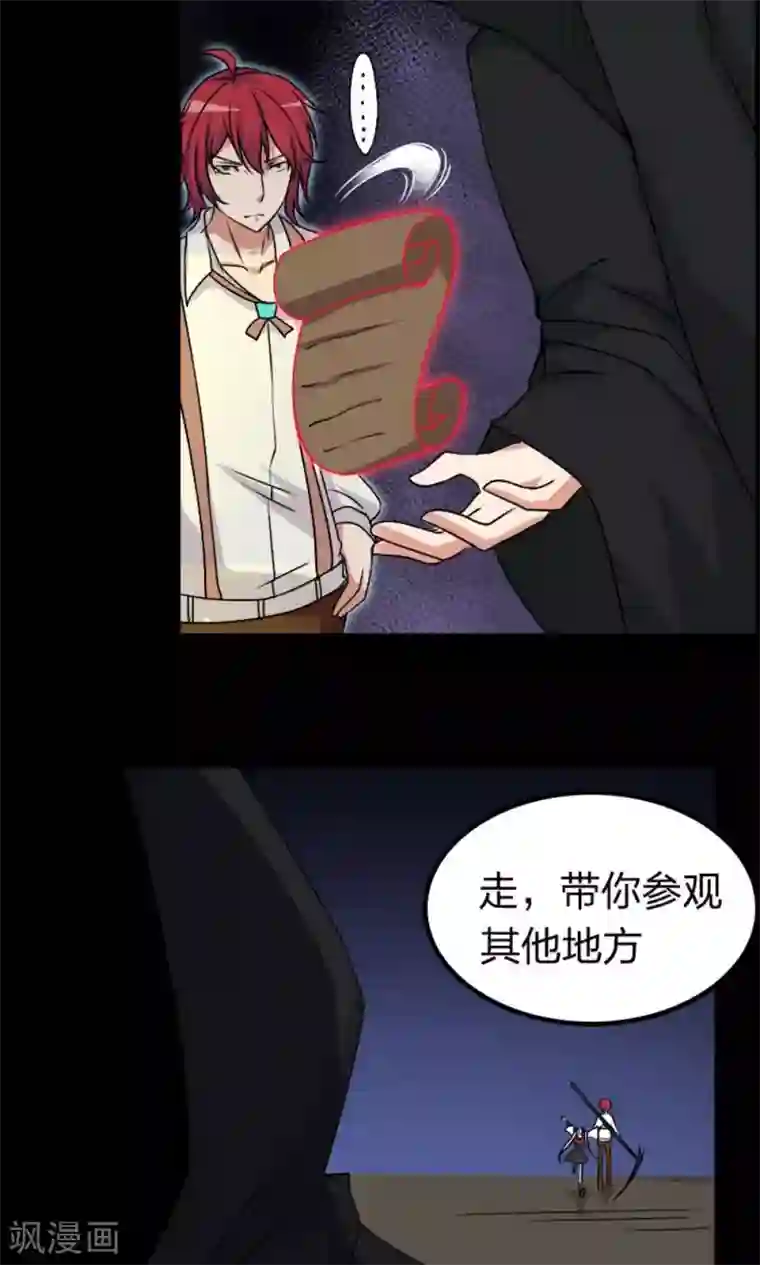 万死不辞第16话