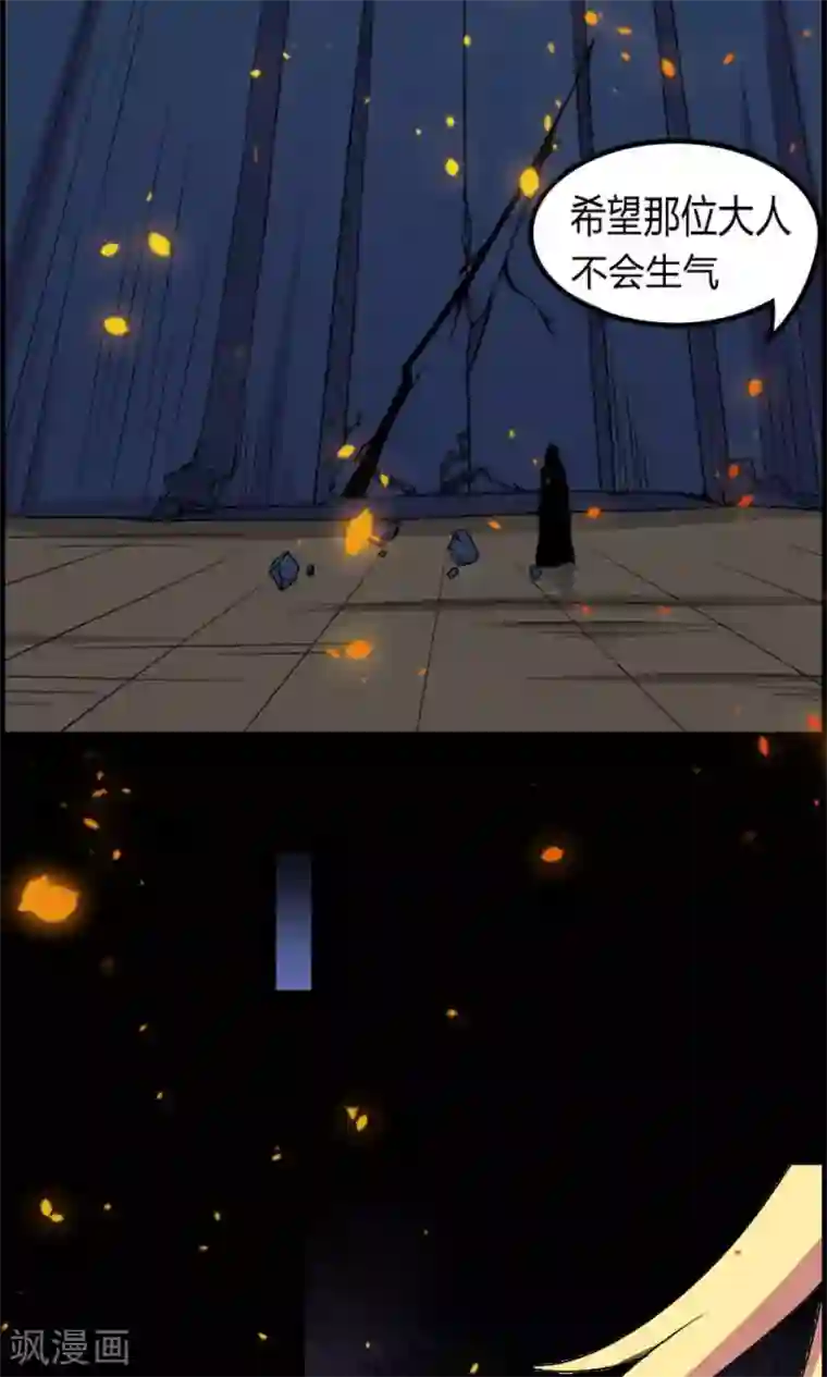 万死不辞第16话