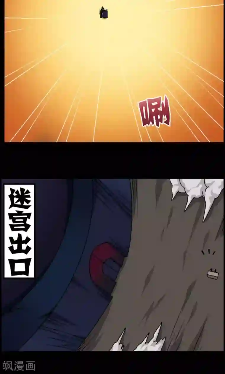 万死不辞第16话