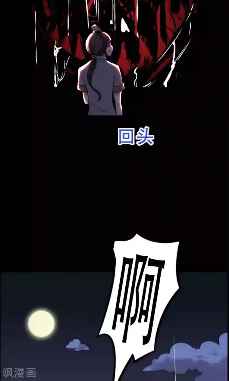 万死不辞第17话