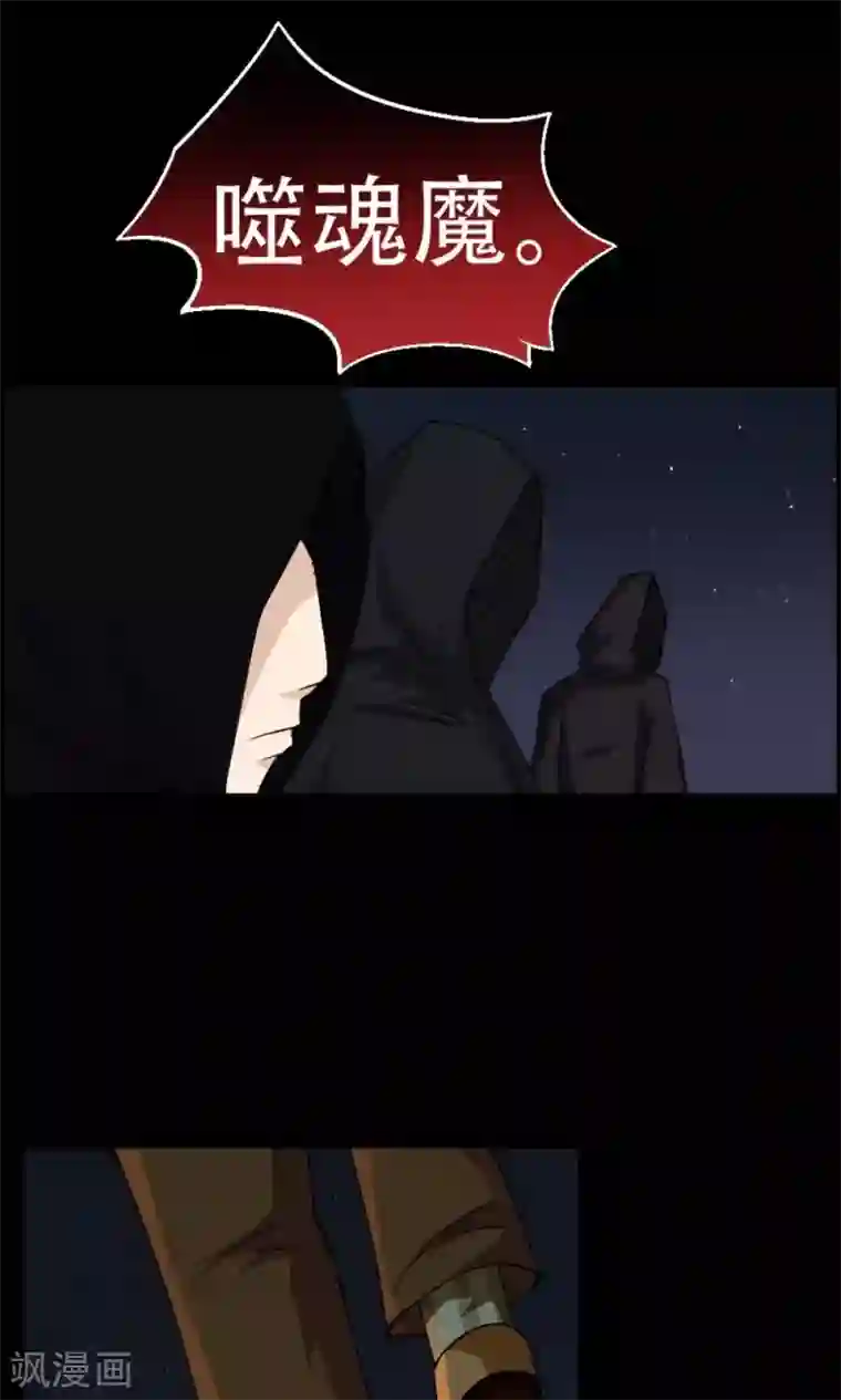 万死不辞第17话