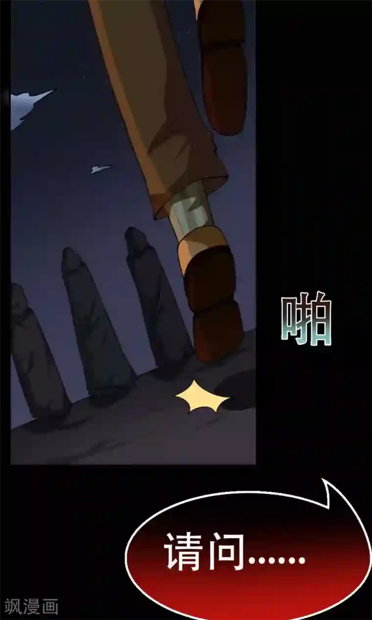 万死不辞第17话