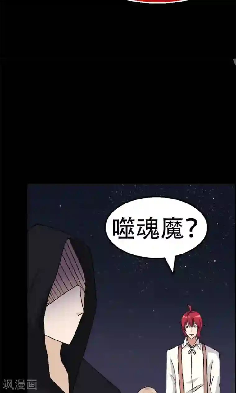 万死不辞第17话