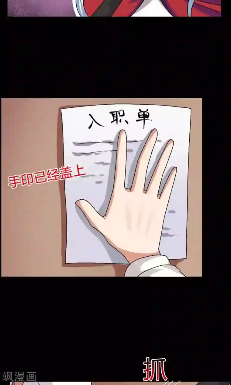 万死不辞第17话