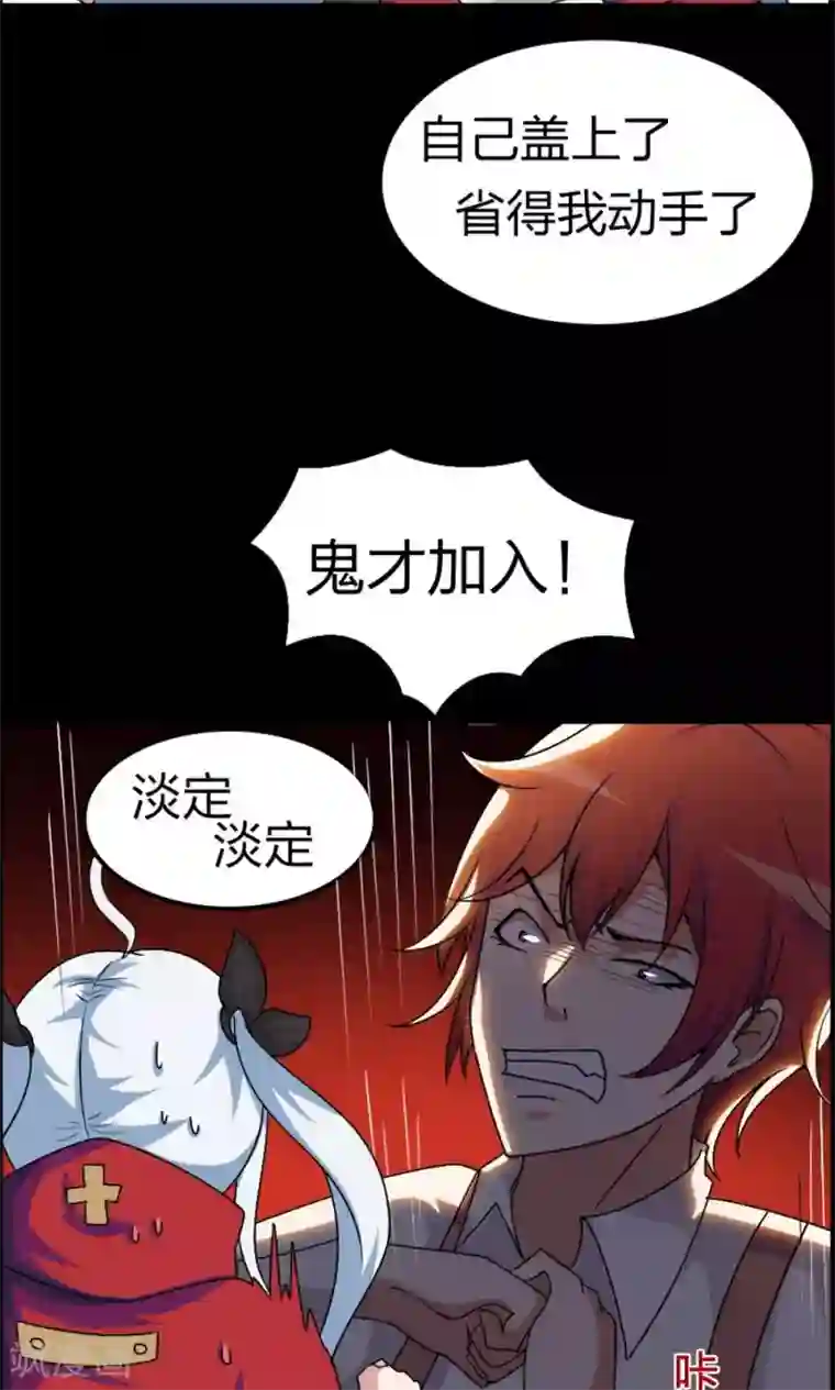 万死不辞第17话