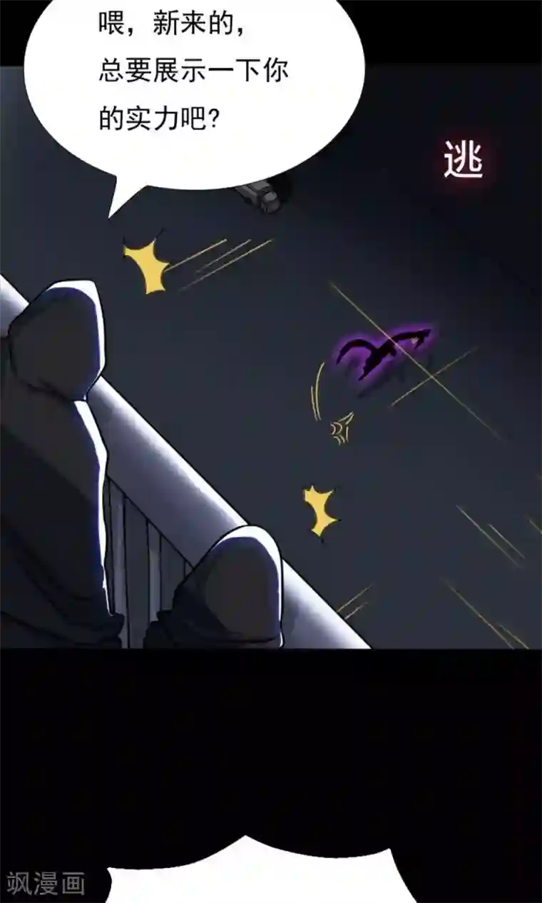 万死不辞第18话