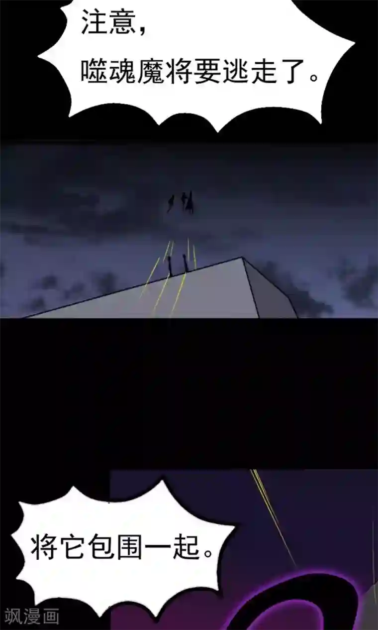 万死不辞第18话