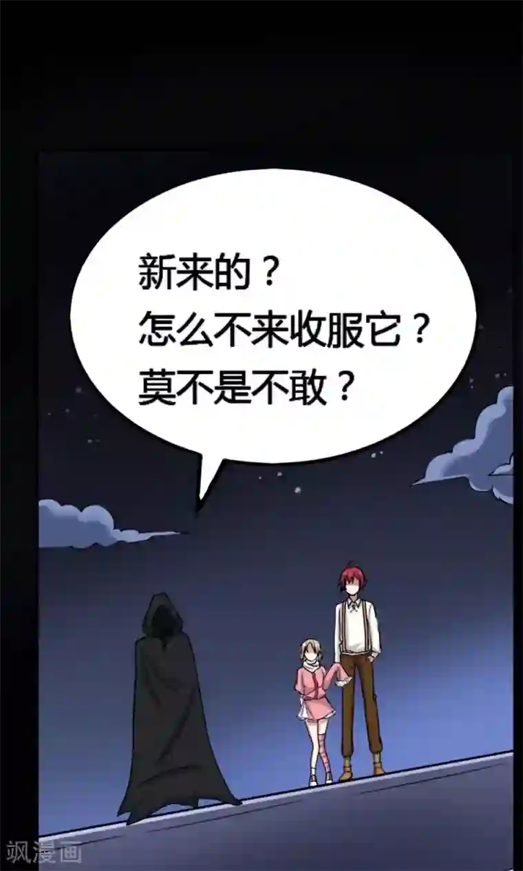 万死不辞第18话