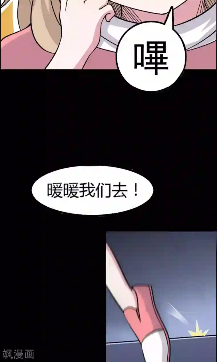 万死不辞第18话