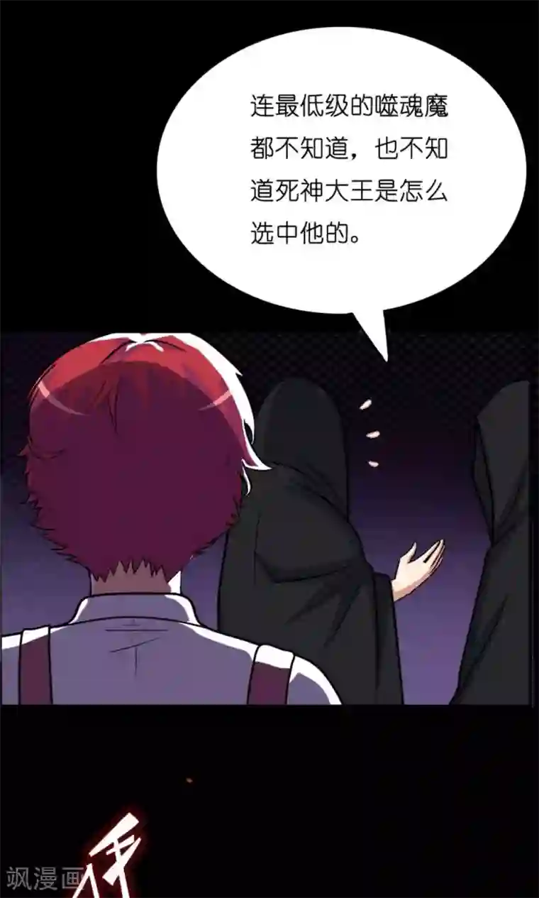 万死不辞第18话