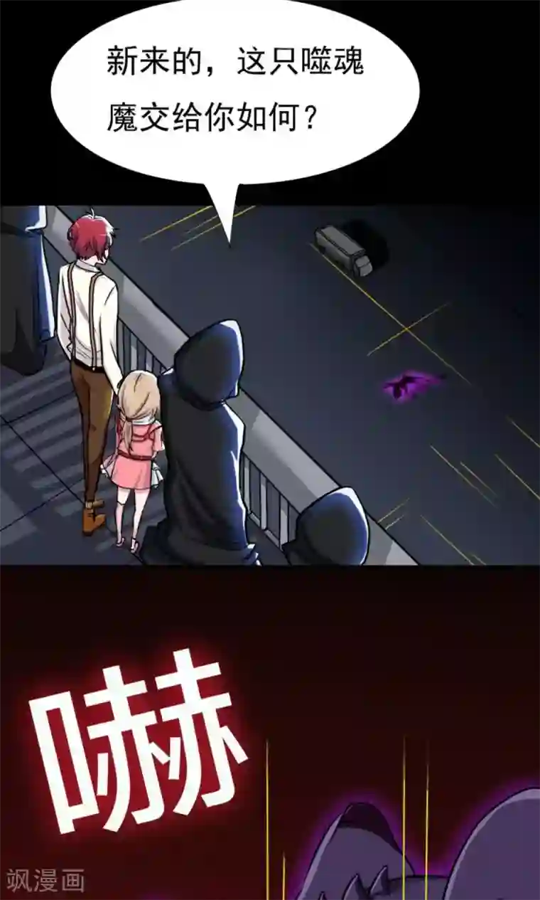 万死不辞第18话