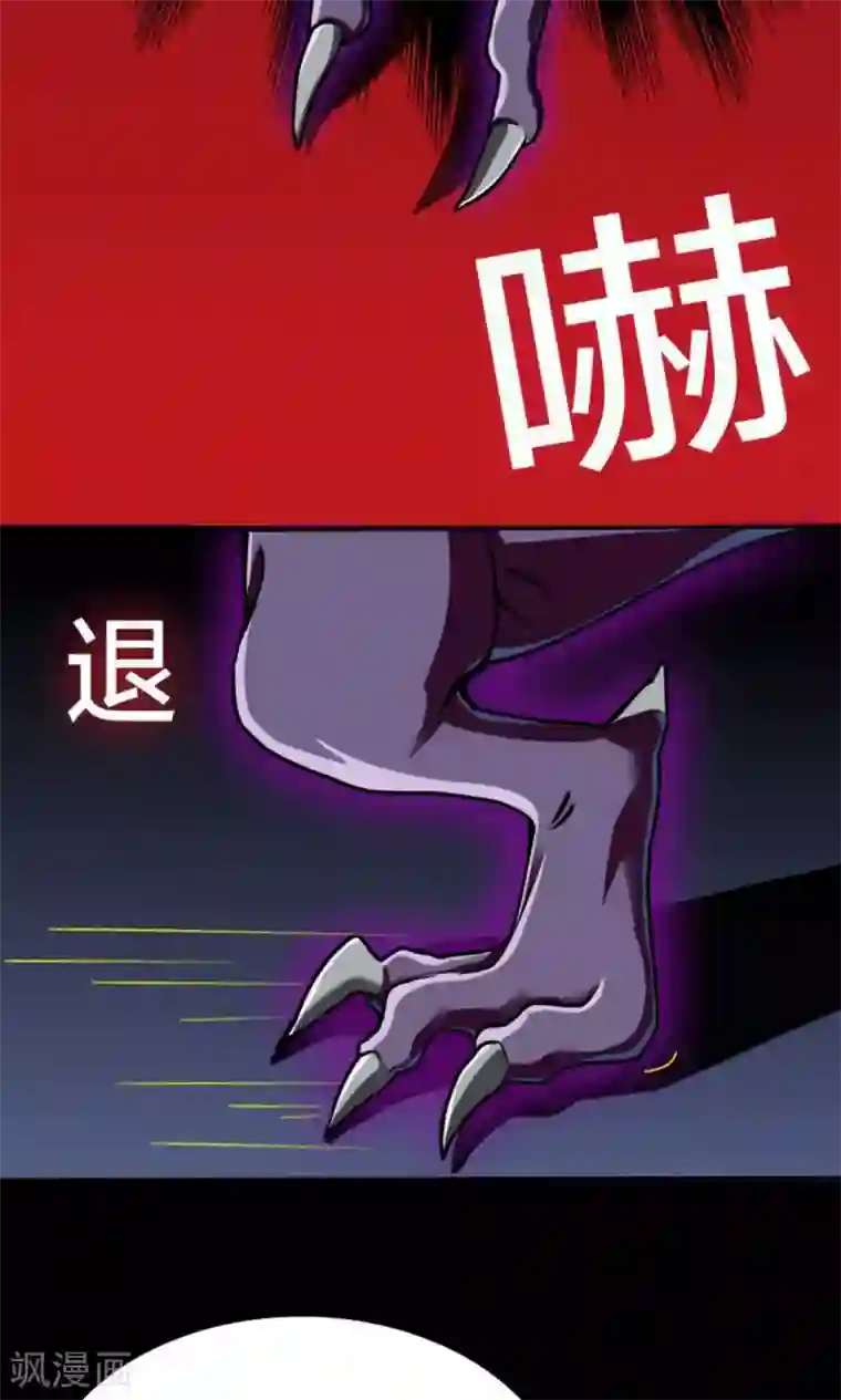 万死不辞第18话