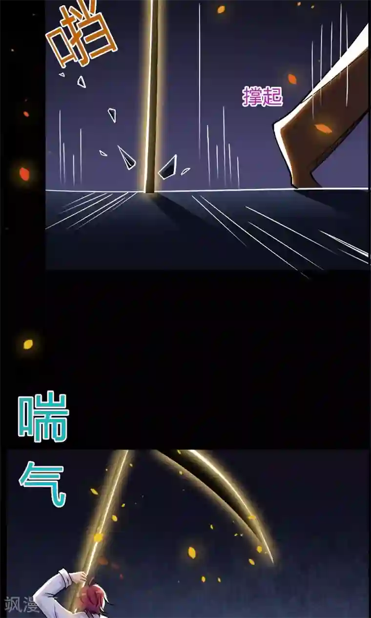 万死不辞第19话