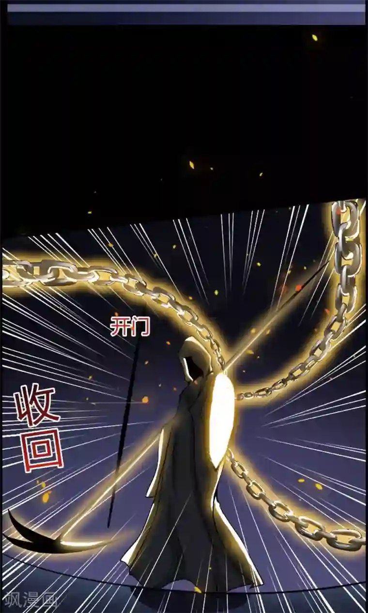 万死不辞第19话