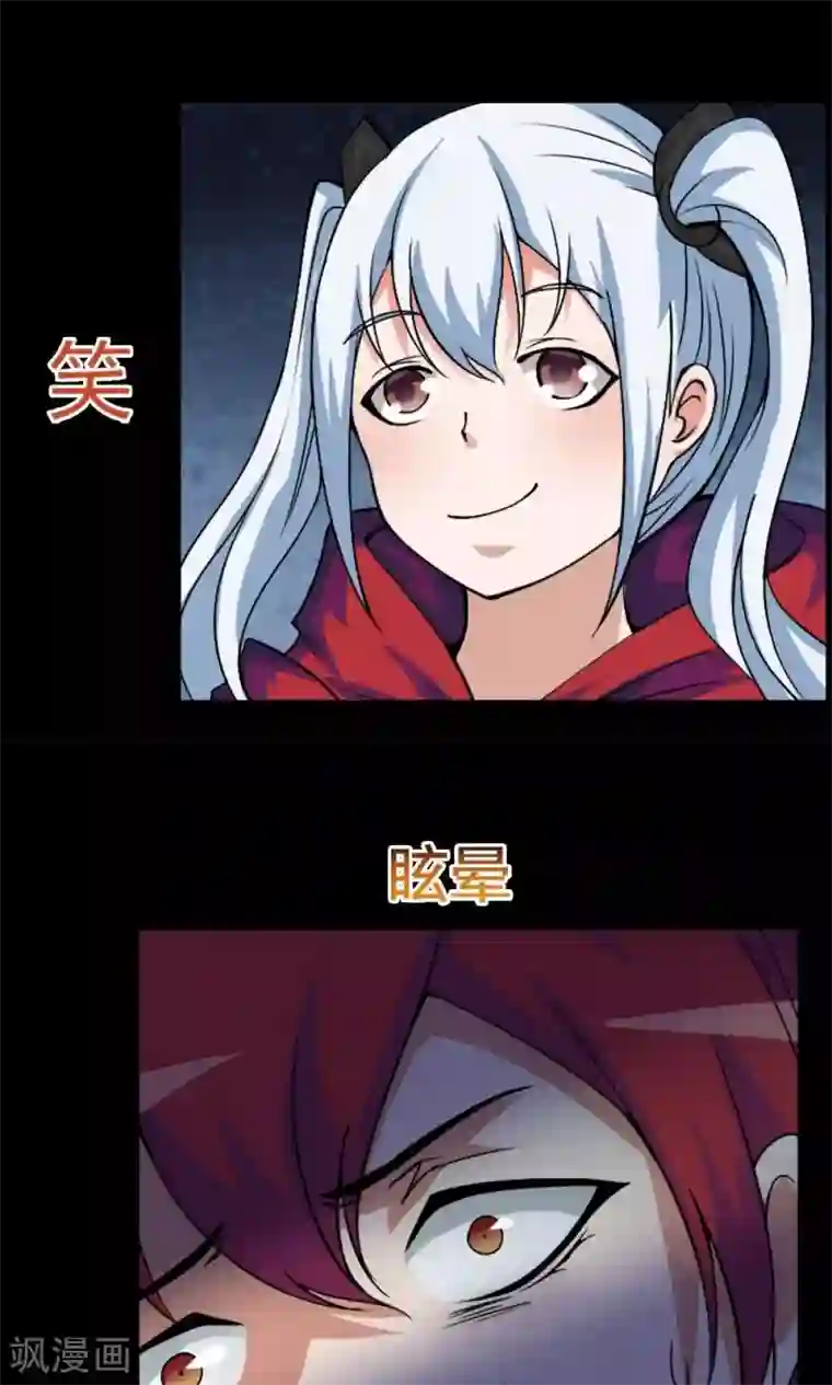 万死不辞第19话
