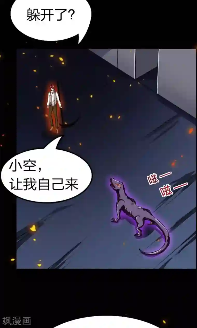 万死不辞第19话