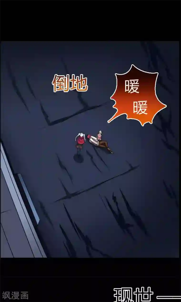 万死不辞第19话